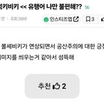 진짜 이 <b>글의</b> 모든게 ㅈㄴ싫음