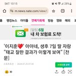 <b>태교</b> 잘하면 애가 순딩한가요?