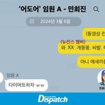 <b>개뚱뚱</b>도 결국 멤버한테 한말이었네