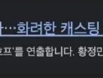 갑자기 분위기 할리우드인 <b>나홍진</b> 감독 신작