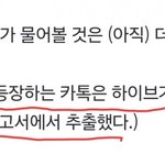 디스패치가 공개한 민희진 카톡 <b>출처</b>