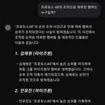 챗<b>gpt</b>가 말아주는 프듀 조작 논란