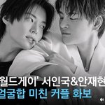 [모두드루와] 월드게이 ㄹㅈㄷ