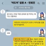 ㅁㅎㅈ<b>카톡</b> 여자 욕하는데