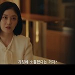 <굿 파트너>에서 반응 좋은 장나라 연기