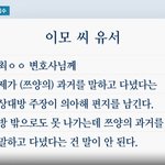 남친 유서 공개, '쯔양 과거 유출 의혹' 최 변호사 주장과 <b>상반</b>