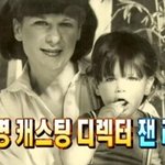 <b>마고</b> 로비를 배우로 캐스팅한 사람의 정체