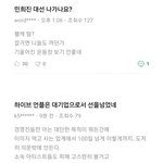 민희진 카톡깐거 하이브 종토방 반응. <b>jpg</b>