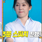 아나운서 출신 전현무의 <b>즉석</b> 1분 스피치