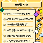 이거 <b>mbti</b> 뭐임