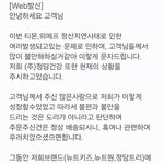 난리난 <b>티몬</b>사태 판매자 응대