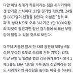 [모두드루와] 에스파 <b>윈터</b> <b>시구</b> 효과
