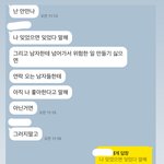 [드루와] <b>전남</b>친 심리 이거 뭘까 ㅜㅜ