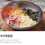 배달볶음밥 이렇게 오면 어쩔<b>거여</b> ??