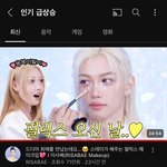 [스키즈] 왘ㅋㅋㅋㅋ용보기 메이크업 인<b>급동</b> #2위!!!!