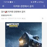 뉴진스갤러리에서 네이트판 <b>여론</b>조작한다네
