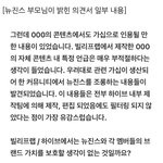 아니 뉴진스 부모님 칼국수 <b>탄원서</b> 봤냐