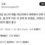 버니즈들 <b>대표님</b> 욕 그만해ㅠㅠㅠ