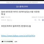 요새 판 <b>여론</b> 이상해진 이유 이거잖아