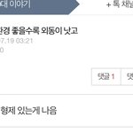 근데 이 말 반대아님?