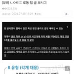 뉴진스팬들 네이트판 <b>좌표</b> 모음