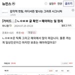 [모두드루와] 뉴진스 갤에서 <b>여론</b> <b>주작</b> 시작했네요
