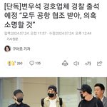 <b>변우석</b>팬들 쪽팔려서 어쩜