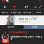 네이트판 여기에 추천 누른 애들 <b>국어</b> 몇 등급일까?