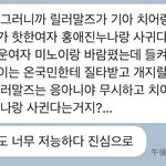 [댓글부탁해] 릴러 <b>대체</b> 뭔 매력이냐