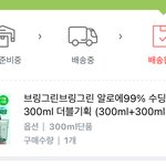 <b>배송</b>완료인데 물건없음