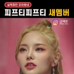 피프티피프티 <b>키나</b> 코 한거임?