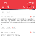 [드루와] 흑역사 글 댓글에 <b>폭주</b>중