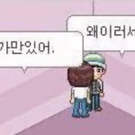 같은 반 연애 <b>장단점</b> 뭐임?