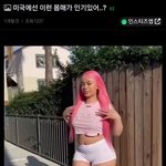 <b>미국</b>에서 인기있는 여자 몸매