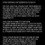 <b>티몬</b> 사태 속 착한 판매자 등장