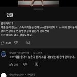 엥 <b>설윤</b> 슴 다닌 적 없지 않나
