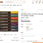 [어케생각해] 드디어 <b>티몬</b>에 1억짜리 캡슐커피 등장...