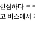 초딩들도 댓글 알바 이야기 한대ㅋㅋ