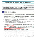 [댓글부탁해] 문재인정권이 <b>이대남</b>한테 인기없었던 이유