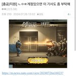 디시인사이드 뉴진스갤러리에서 네이트판 <b>좌표</b>찍고 여론 조작하고 있네...