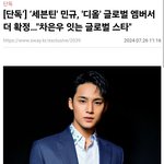 세븐틴 민규 디올 글로벌 <b>엠버</b>서더 확정