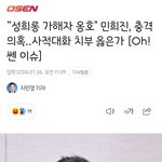 민희진 곧 3차 <b>기자</b>회견 하겠다