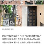 <b>무당</b> 도망갔대