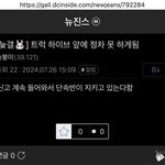 뉴진스갤 트럭<b>시위</b> 먹튀사건 터짐 ㅋㅋㅋㅋ