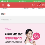 댓글 달고 <b>삭제</b>한 판녀야 나와라