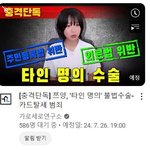 가세연 <b>쯔양</b>도 건드리네