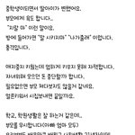 사춘기가 <b>벼슬</b>인가요? 왜 상전 모시듯 하나요?