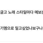 [트레저] 인티에서 준규팬 악개짓하다가 저격당함