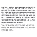 라이즈 <b>원빈</b> 팬사랑만큼은 대단하구나..