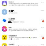 아싸의 <b>카톡창</b>